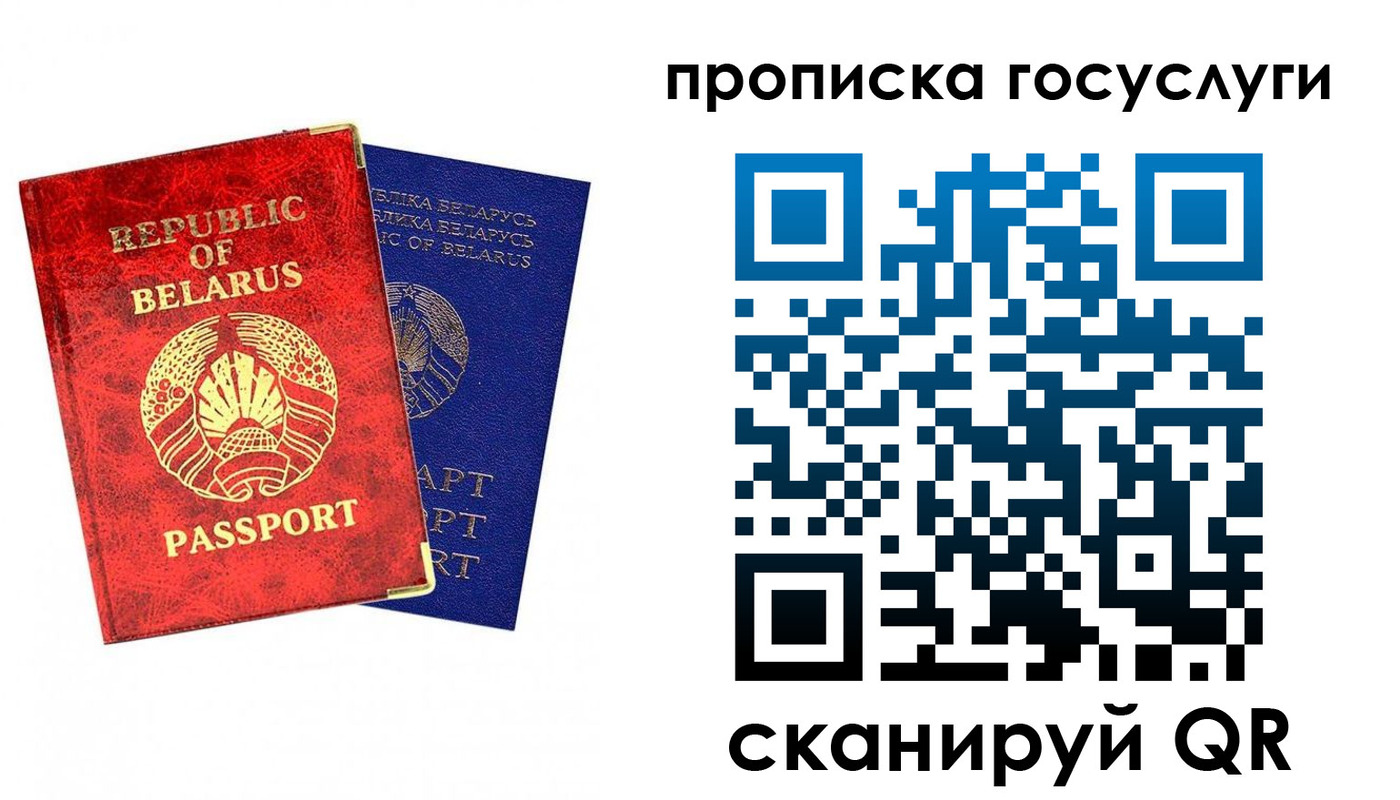 прописка штамп в Ярославле