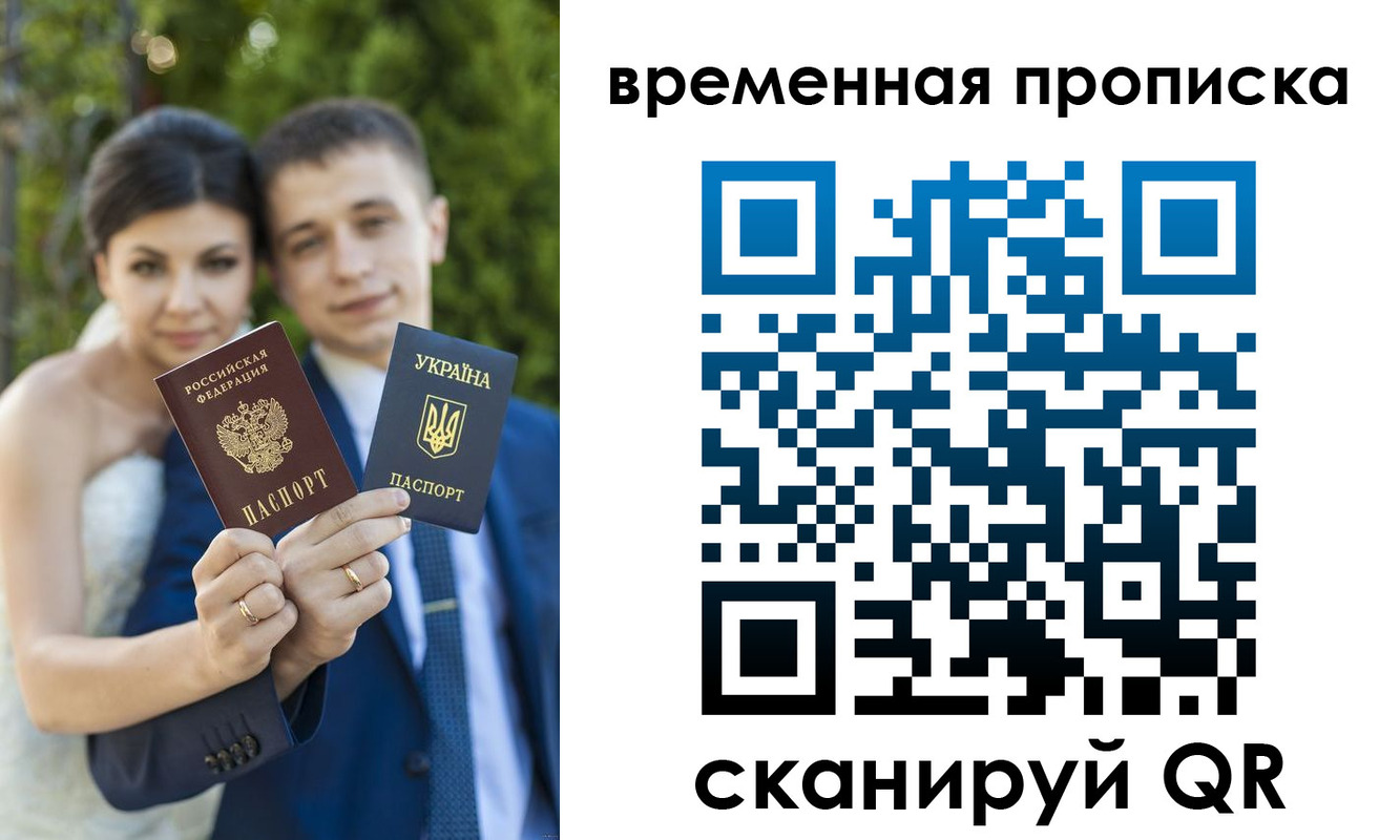 прописка в квартире в Ярославле
