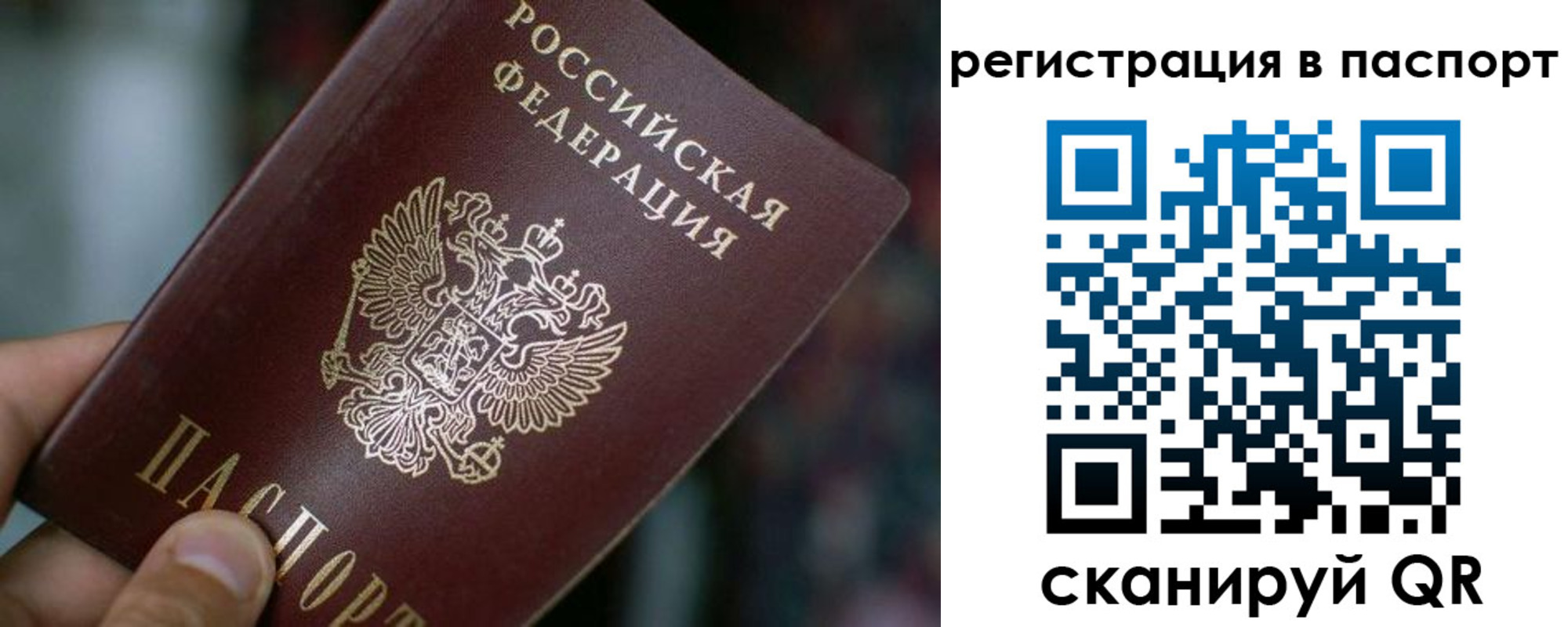 временная регистрация законно в Ярославле