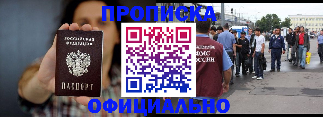 временная прописка в Ярославле