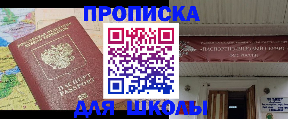 временная прописка в Ярославле