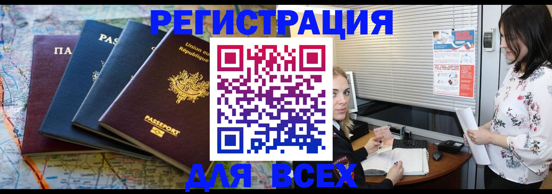 временная регистрация законно в Ярославле